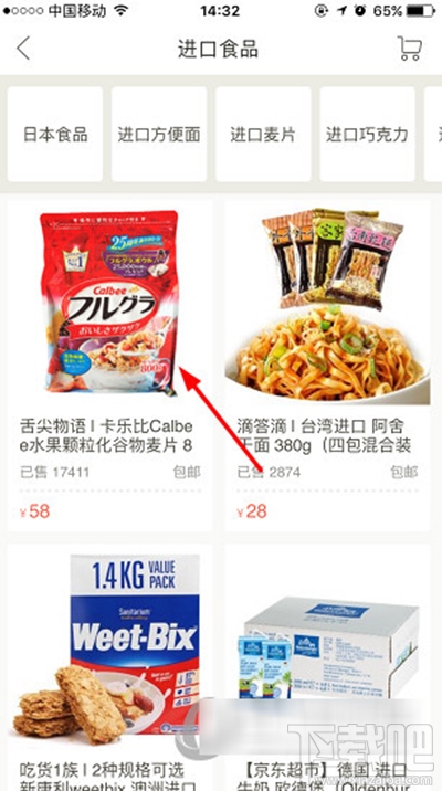 下厨房市集怎么买东西？