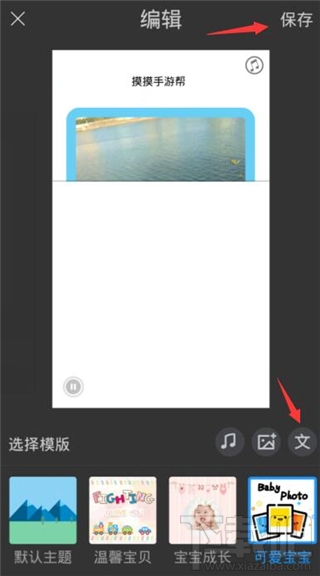 手机音乐相册怎么做？手机音乐相册制作教程