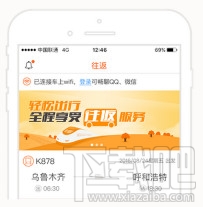 往返免费wifi安全吗？往返免费wifi怎么用？