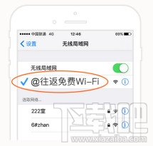 往返免费wifi安全吗？往返免费wifi怎么用？