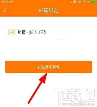 斗鱼tv怎么绑定邮箱手机号?斗鱼tv绑定邮箱手机号图文教程