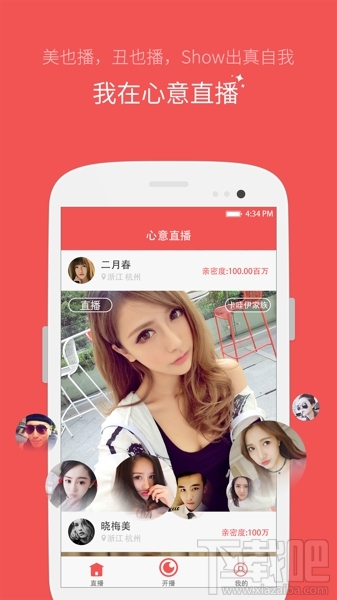 手机映客直播怎么放笑声 映客直播怎么放笑声