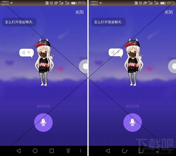 厘米人ai怎么语音解锁？厘米人ai语音解锁方法介绍
