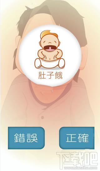 婴语翻译机应该怎么玩?婴语翻译机使用教程