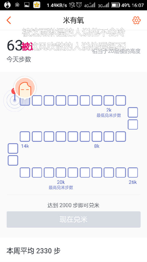 米公益如何赚米粒 米公益赚米粒方法介绍
