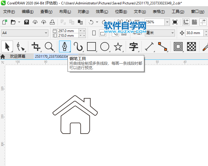 用CorelDRAW2020画简易小房子