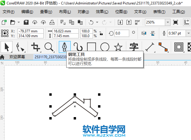 用CorelDRAW2020画简易小房子