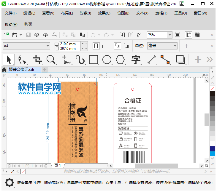 CorelDRAW2020怎么导出AI格式