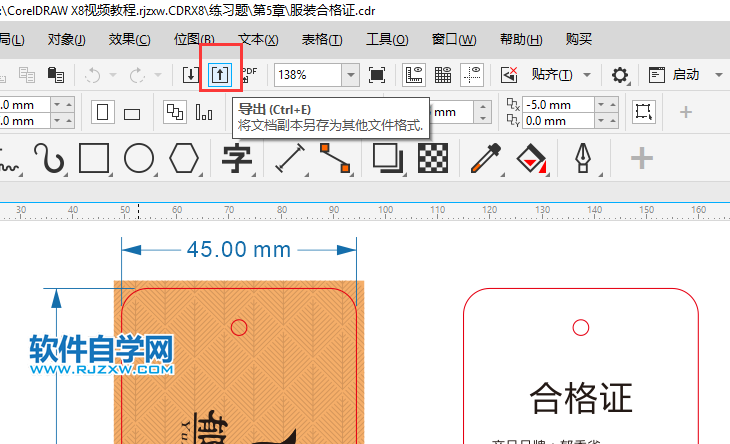 CorelDRAW2020怎么导出AI格式