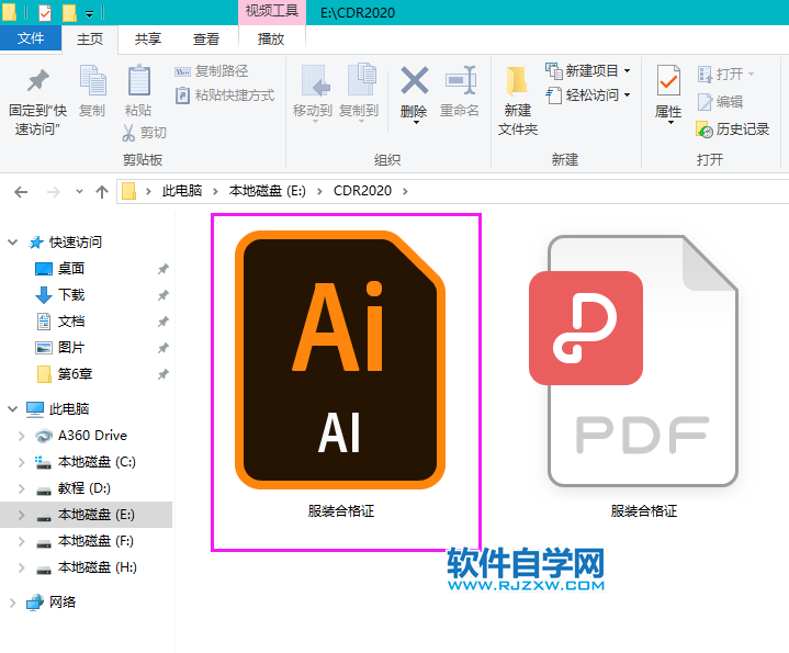 CorelDRAW2020怎么导出AI格式