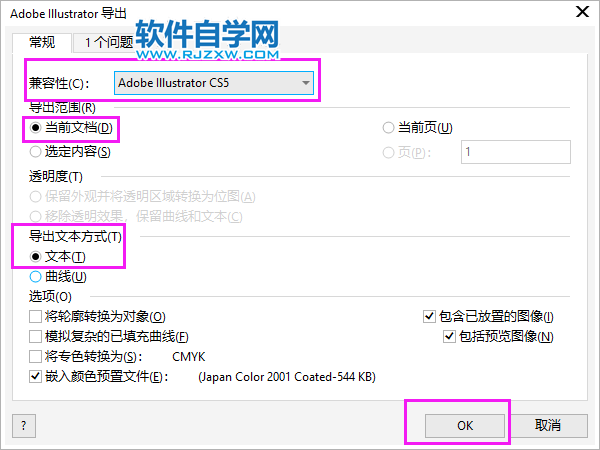 CorelDRAW2020怎么导出AI格式