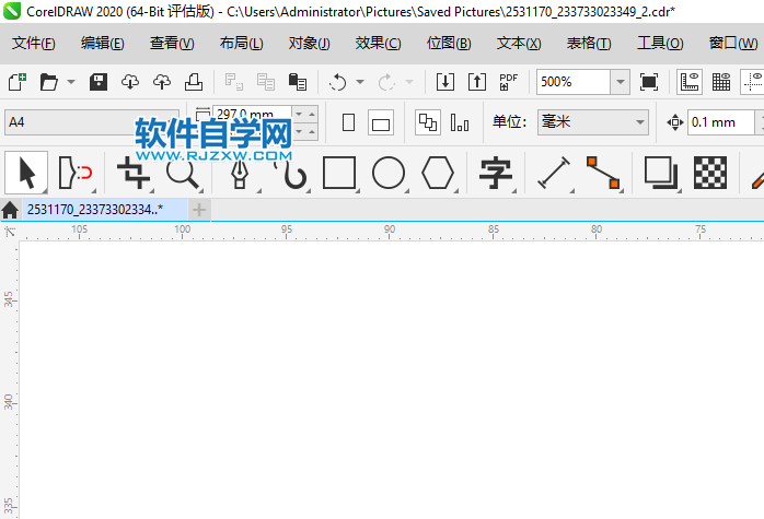 CorelDRAW2020画一个手托文件图标