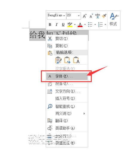 word2016文字下加波浪线的方法