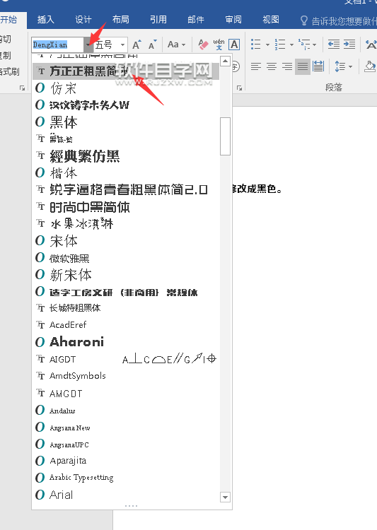Word2016软件改修字体的方法