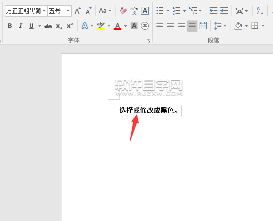 Word2016软件改修字体的方法