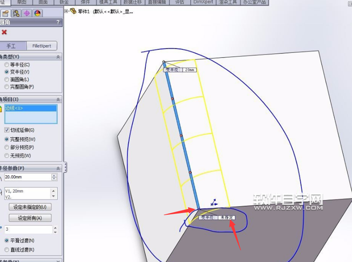 SolidWorks变半径的圆角怎么做