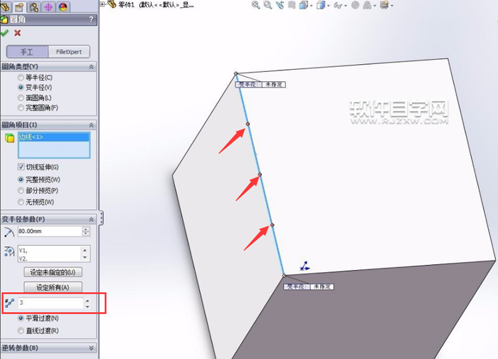 SolidWorks变半径的圆角怎么做