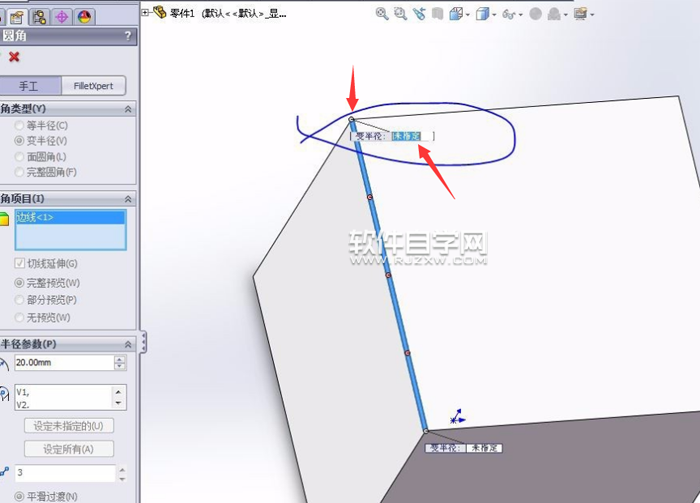 SolidWorks变半径的圆角怎么做