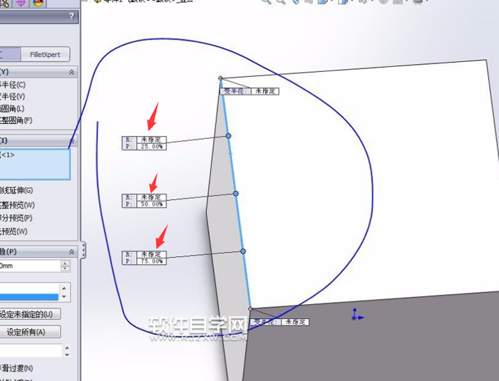SolidWorks变半径的圆角怎么做