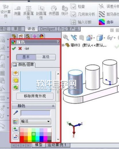 solidworks怎么渲染零件颜色