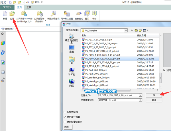 UG10.0建好的模型怎么转入3DMAX中呢？