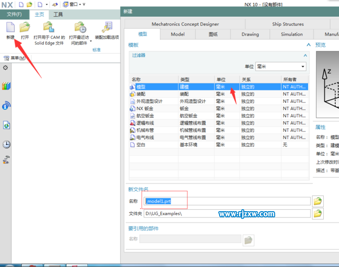 怎么使用UG10的旋转功能建模
