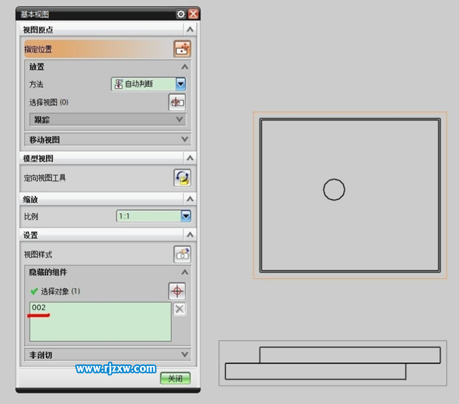 UG隐藏选定的零件