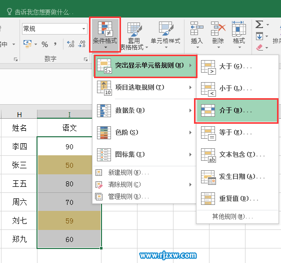 excel介于60到80之间设置单元格效果