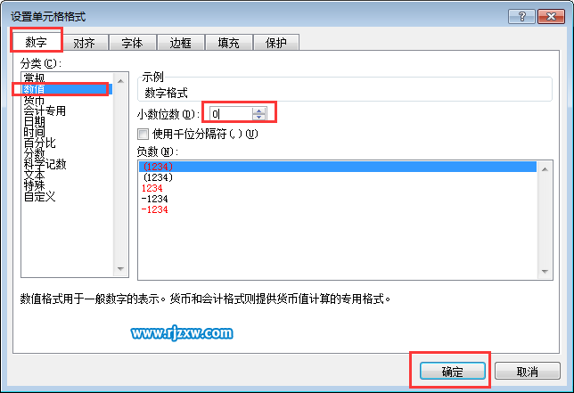 excel2016小数点取整的方法