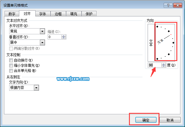 EXCEL2016怎么设置竖文字