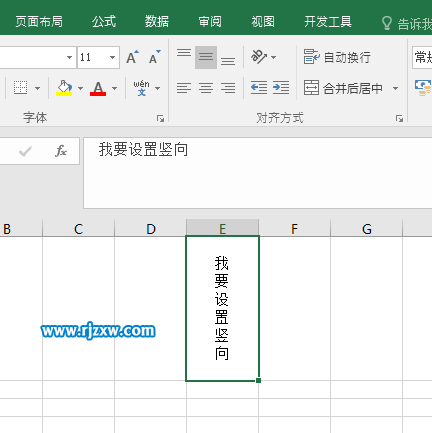 EXCEL2016怎么设置竖文字