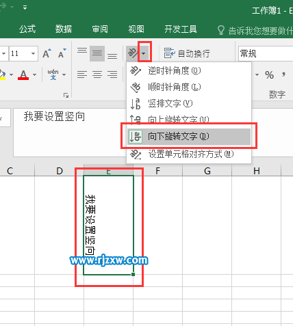 EXCEL2016怎么设置竖文字