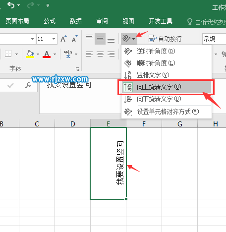 EXCEL2016怎么设置竖文字
