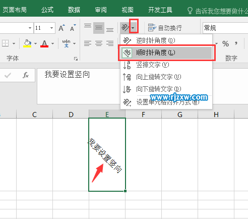 EXCEL2016怎么设置竖文字