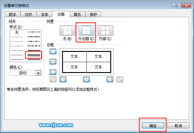 EXCEL2016怎么设置表格外框加粗
