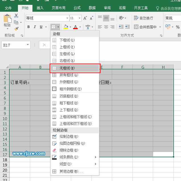 EXCEL2016怎么取消单元格边框
