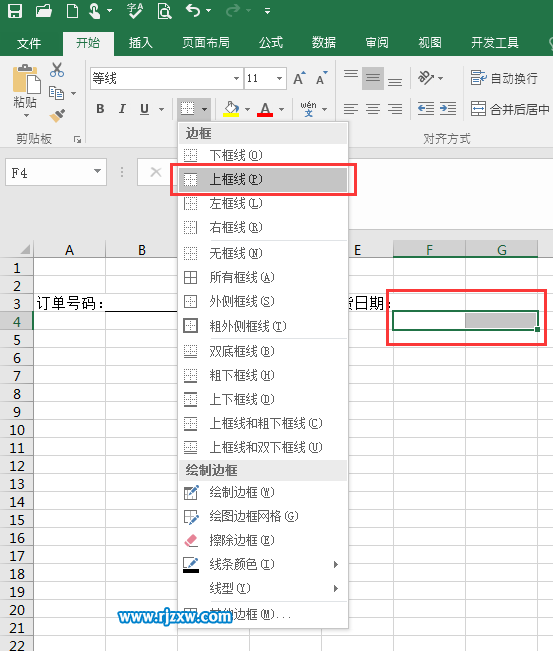 EXCEL2016的上框线与下框线的巧用方法