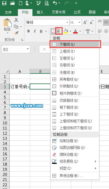 EXCEL2016的上框线与下框线的巧用方法