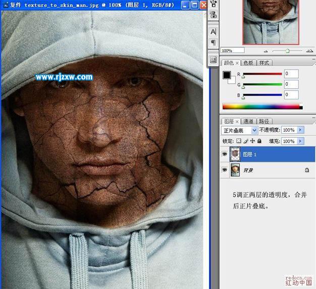 PS给人脸加上裂纹肌肤效果