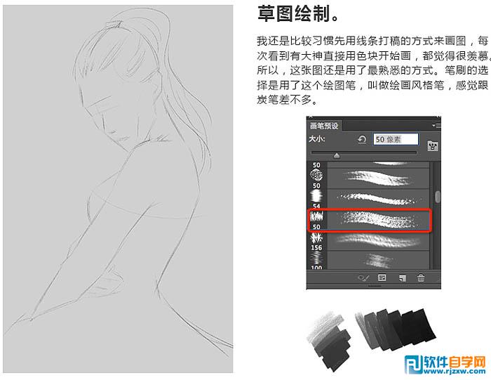 手绘神采飞扬的PS时尚美女