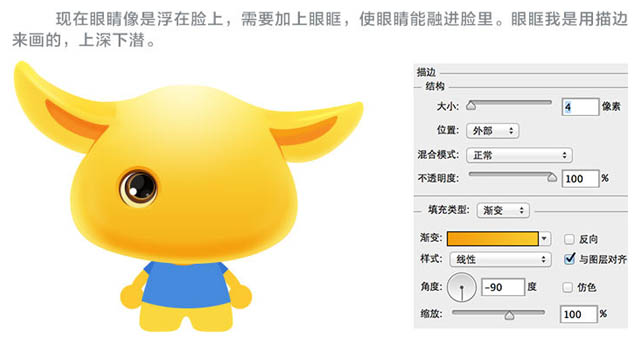 PS绘制柴犬小黄狗卡通表情