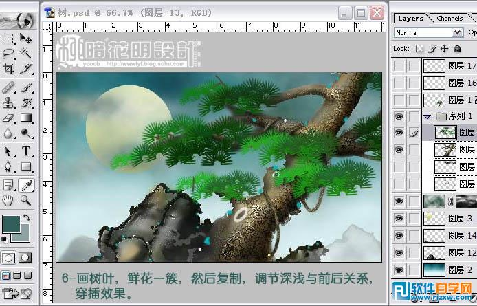 PS手绘 写意画入门