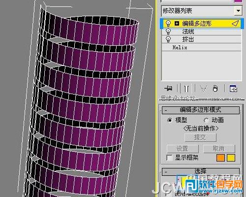 3ds max 亮金属