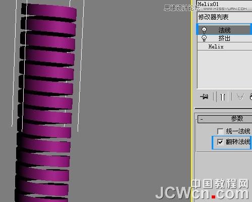 3ds max 亮金属