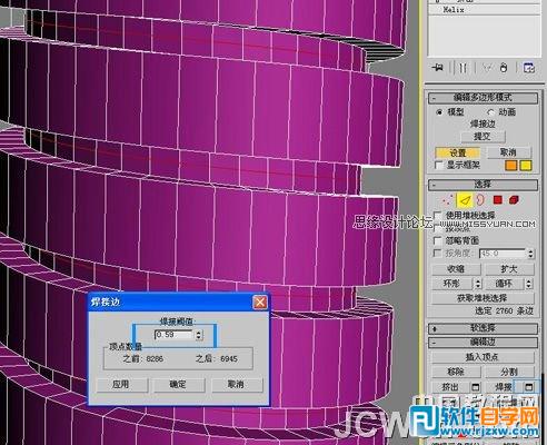 3ds max 亮金属