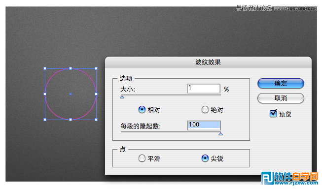 illustrator文字制作
