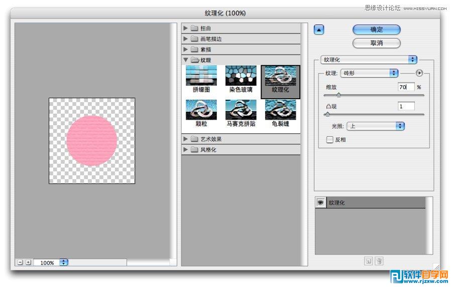 illustrator文字制作