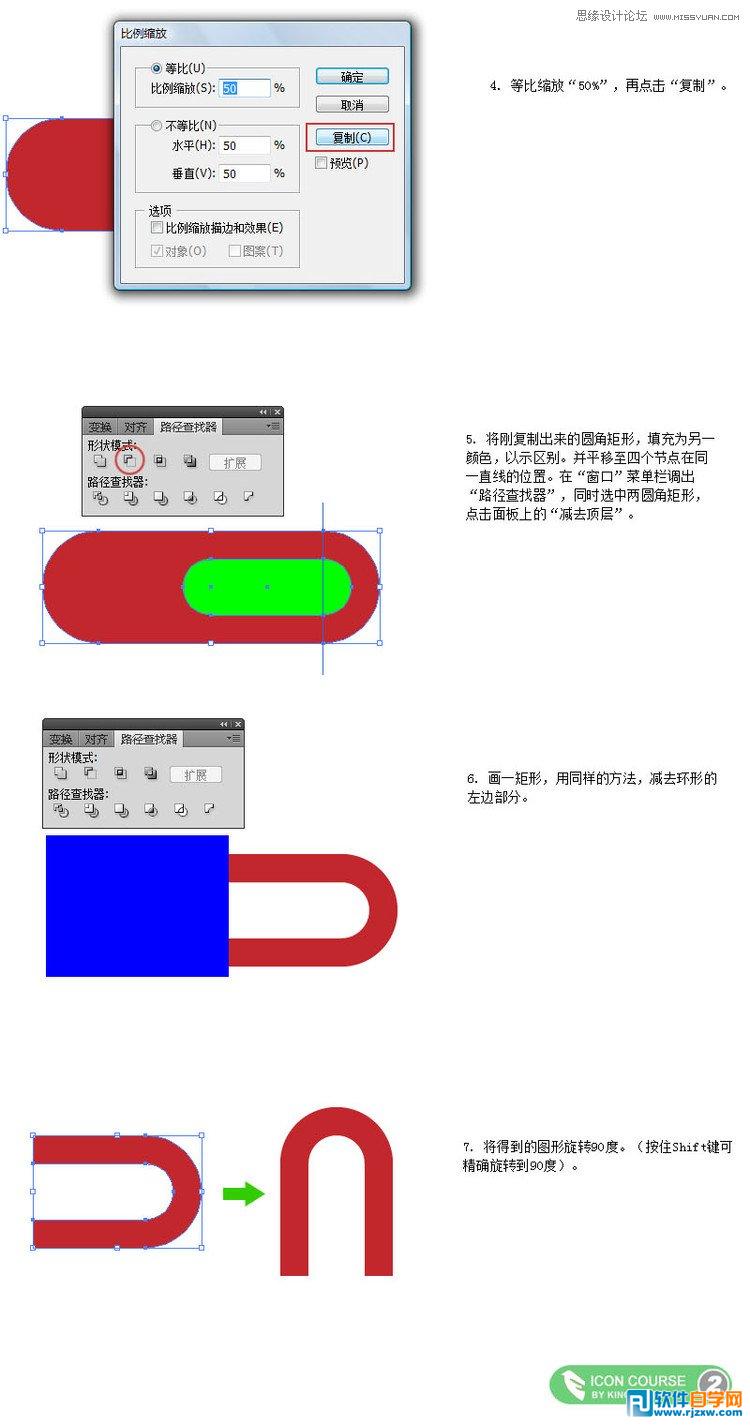 磁铁的制作