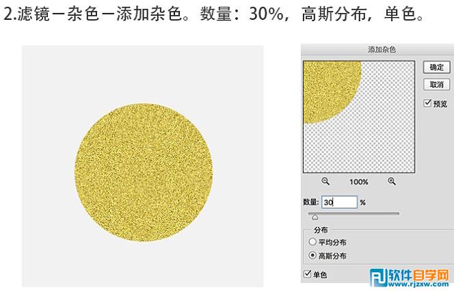 photoshop图标绘制 独眼小怪物