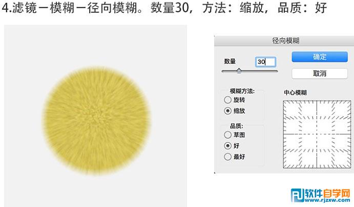 photoshop图标绘制 独眼小怪物